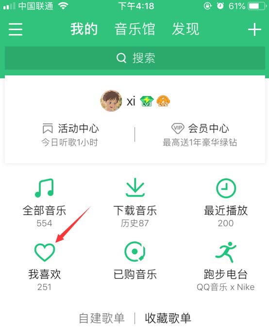 QQ音乐歌单中删除的歌曲怎么找回? qq音乐找回歌单的技巧