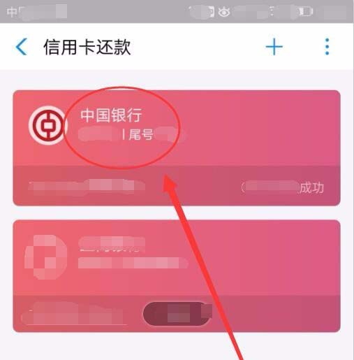支付宝怎么定时还贷? 支付宝定期转账到银行卡的方法
