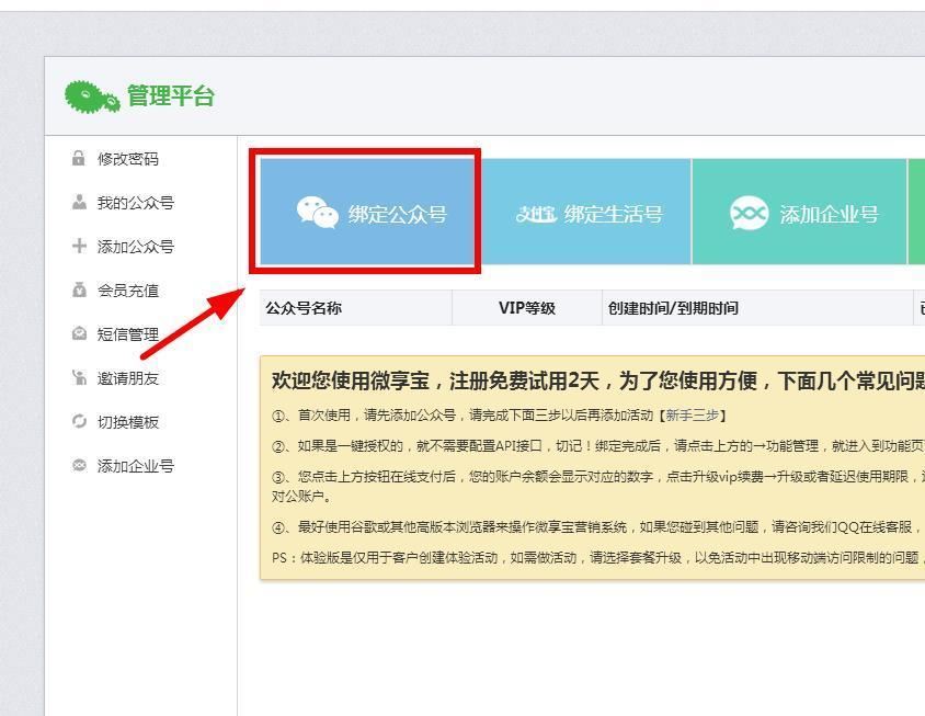 微信朋友圈抽奖怎么弄，微信转发朋友圈抽奖活动的制作方法
