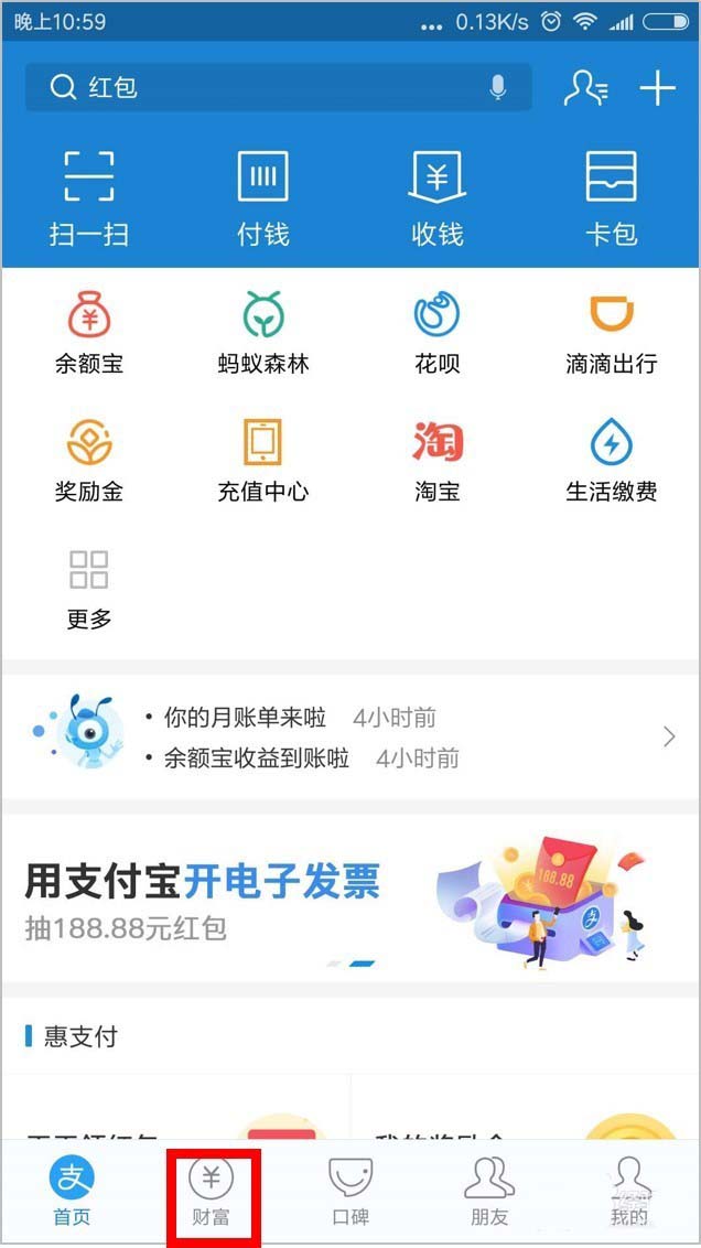 支付宝基金收益怎么转到余额宝? 支付宝基金转到余额宝的教程