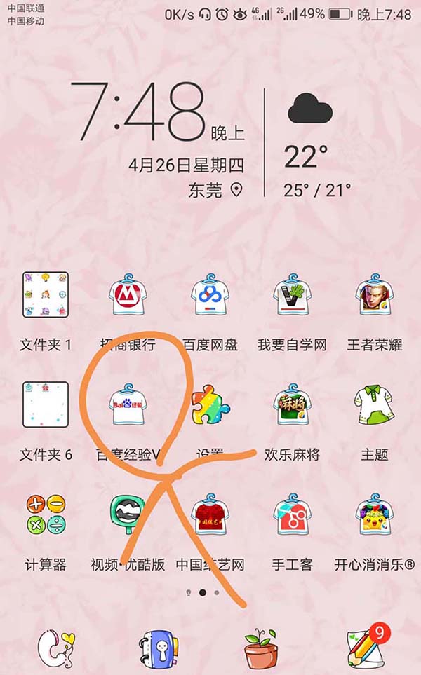 公众号怎么添加到手机桌面? 微信公众号添加到桌面的教程