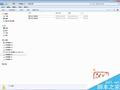 excel中如何将A表B表对比筛选出不相同的人员?
