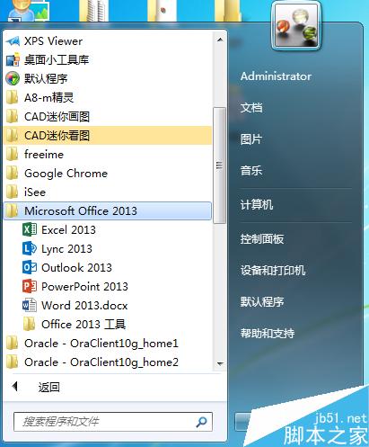 word2013如何将纸张方向调整为横向?