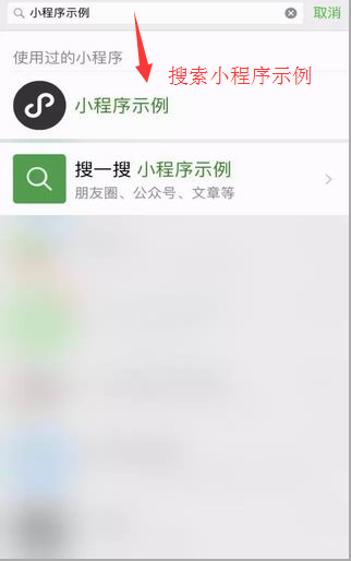 微信小程序怎样激活 微信小程序激活教程