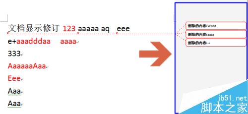 word2010文档右侧包含修改内容的注释修订框怎么取消?