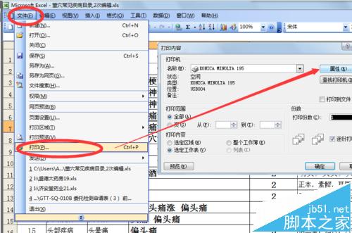 EXCEL中怎将二张A4的页面合并成一张A3的打印?