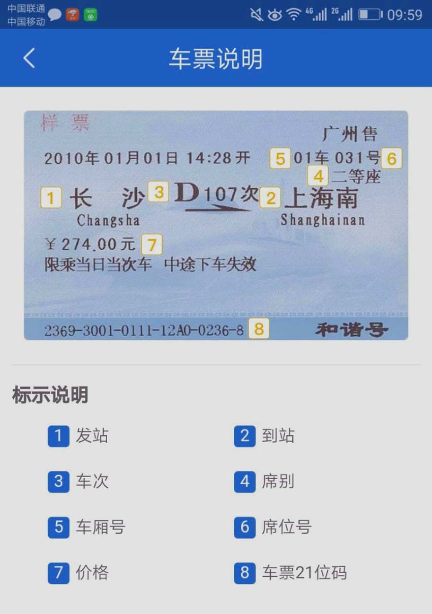 铁路12306会员积分怎么补登? 12306会员积分补登的方法
