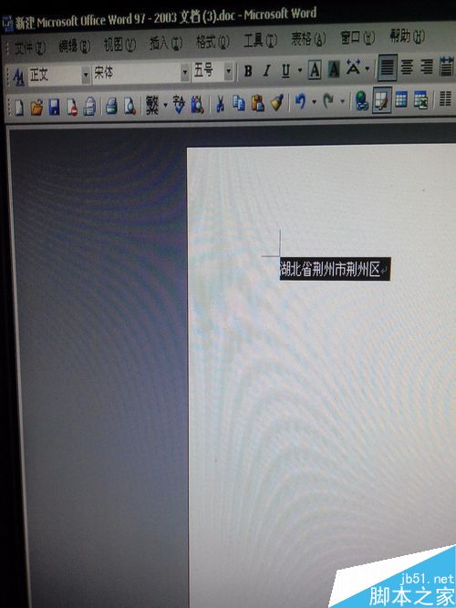 用word怎么打印信封?word打印信封方法图解
