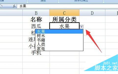 excel2013下拉菜单怎么做 excel2013/2007下拉菜单制作详细教程