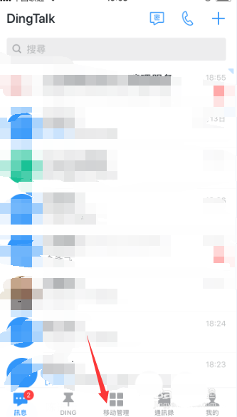 钉钉app怎么发邮件? 钉钉发钉邮的技巧