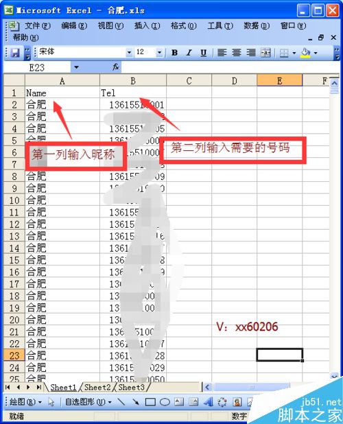 excel批量导入手机联系人方法介绍