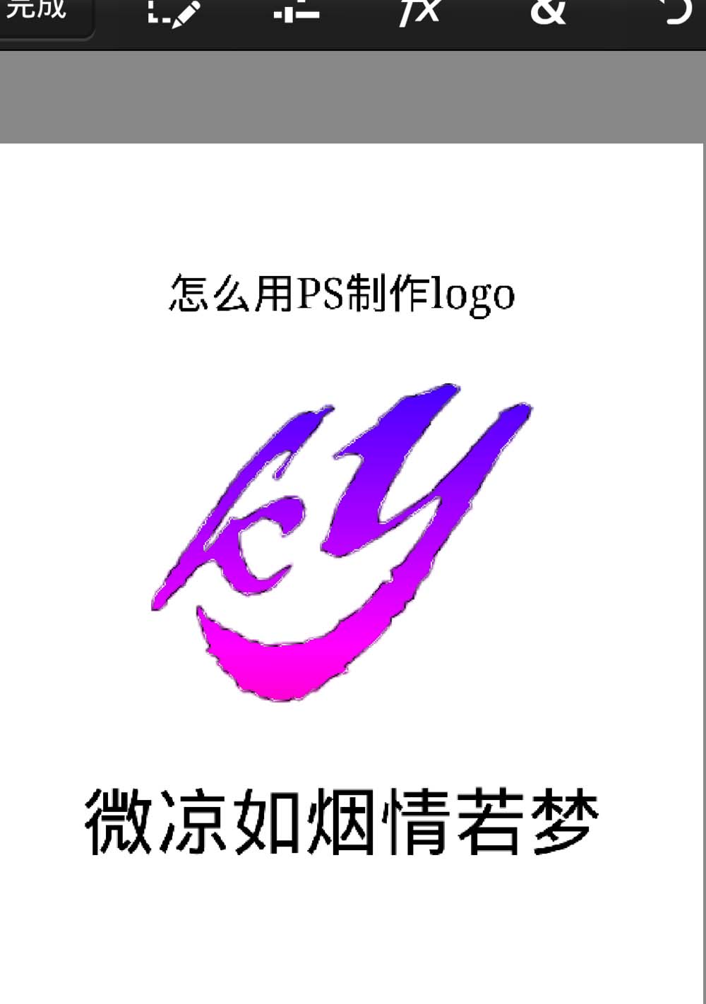 手机ps怎么设计logo? Photoshop设计l字母logo的教程