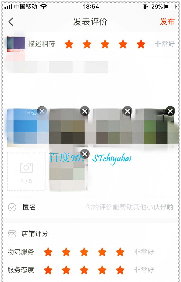 淘宝视频评价怎么添加背景音乐?