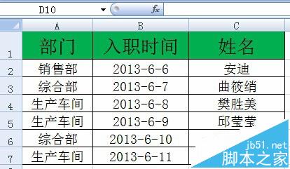 excel中怎么使用多个条件自定义排序?