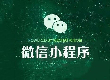 如何利用微信小程序查询地理经纬位置