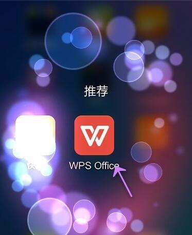 手机WPS制作PPT时怎么插入视频与备注 WPS制作PPT时插入视频与备注详细教程