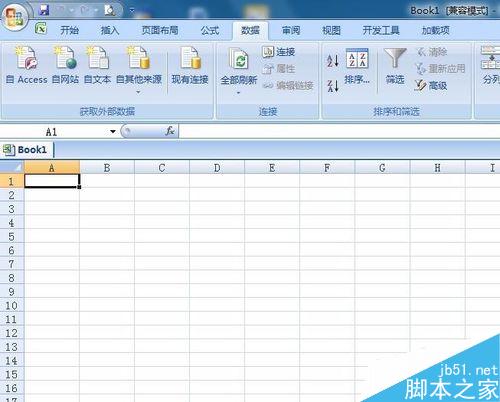 EXCEL中的数据有效性如何运用?
