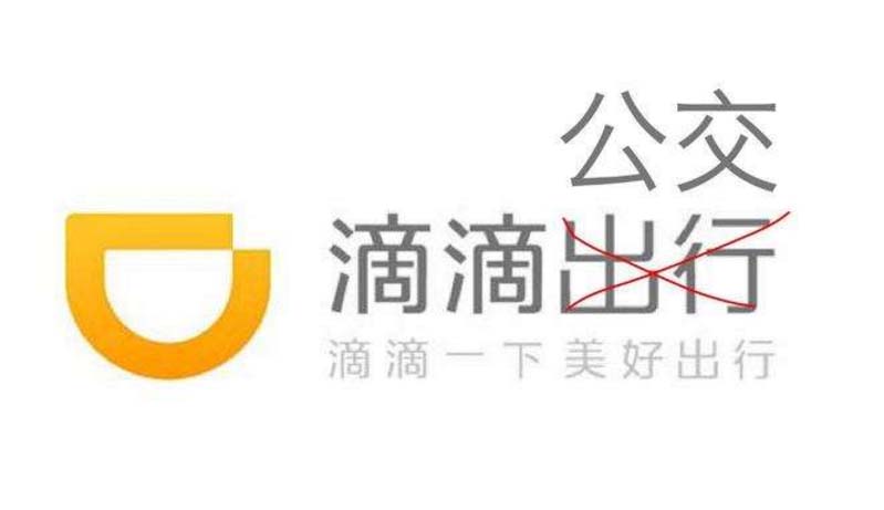 滴滴出行app怎么搜索公交路线领红包?