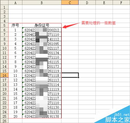 excel函数公式找出重复的内容方法