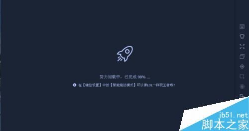 腾讯手游助手一直在加载中怎么办？腾讯手游助手无法加载解决方法