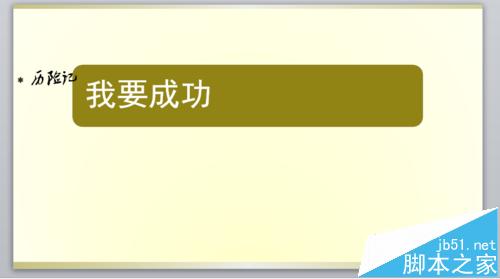 ppt中如何套用或者替换其他版式?