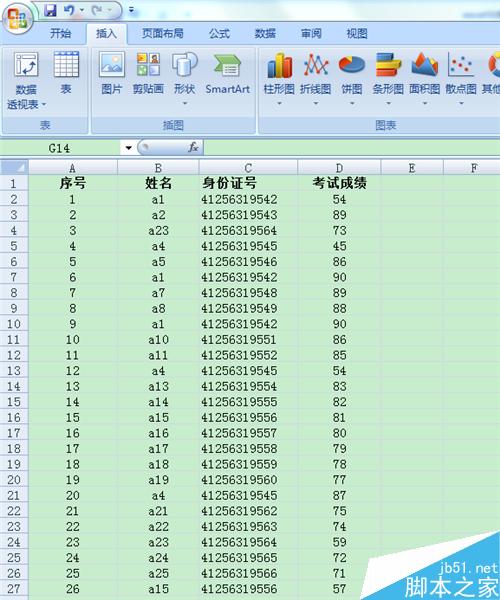 excel对数据进行分类汇总分析