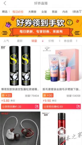 更省APP邀请码哪里有？怎么使用的