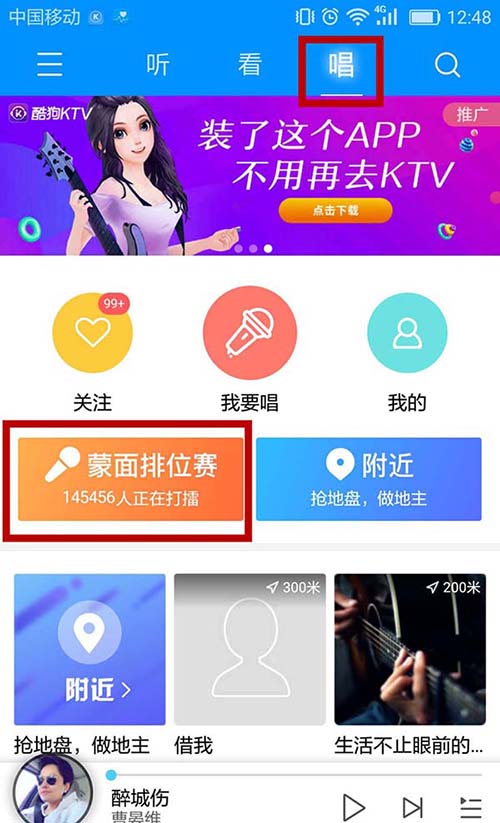 酷狗打擂如何帮投票或者给自己拉票?