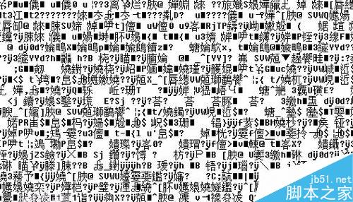 Word文档打开后出现乱码怎么解决?