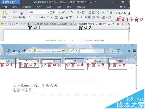 两份wps文档怎么分别在两个窗口打开?