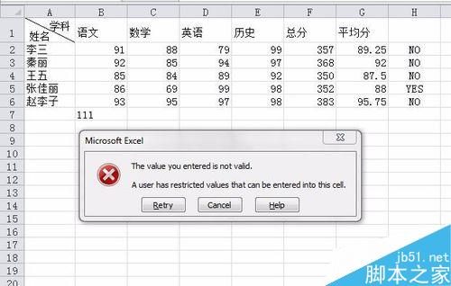 excel怎么对单元格指定输入类型及显示批注?