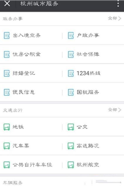 微信中撤销住房公积金提取申请和前台提取预约的方法步骤介绍