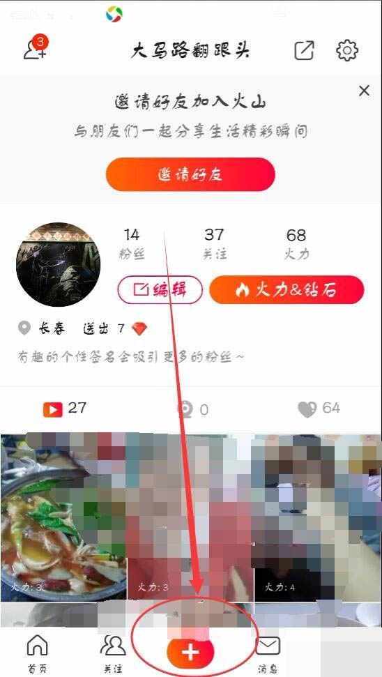 火山小视频app怎么添加配音?火山小视频配音添加方法介绍