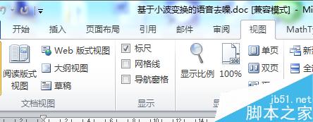 在word中怎么对公式进行编号?