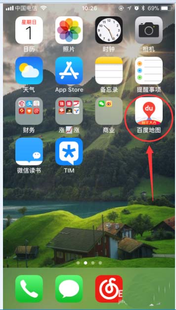 百度地图app怎么收藏地点? 百度地图收藏地点的教程