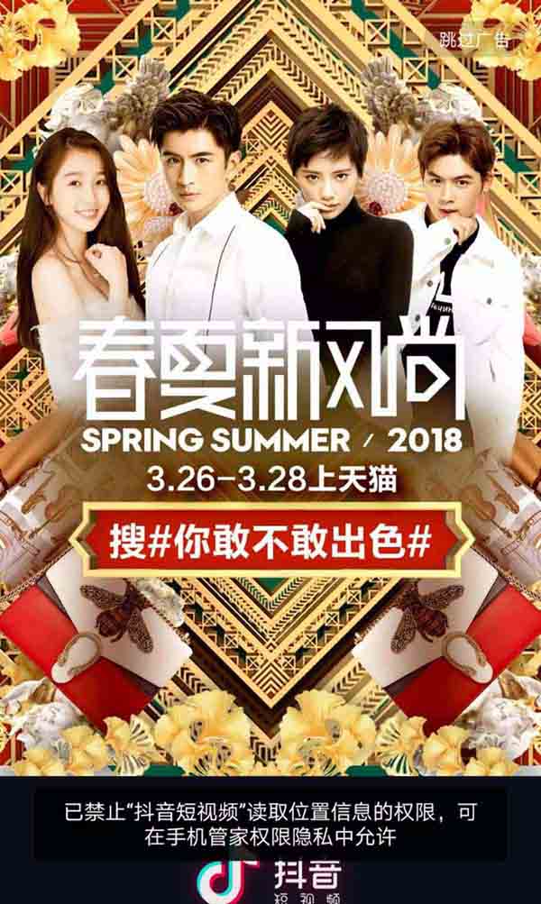 抖音收益怎么提现? 抖音音浪提现教程