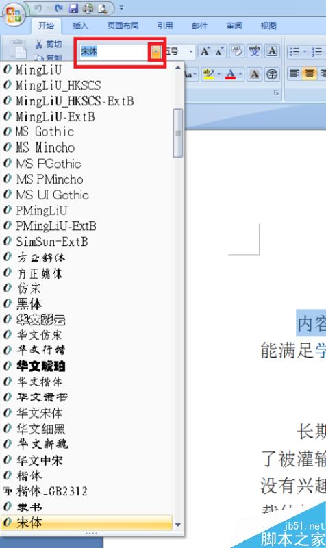 word怎么设置大号字体?