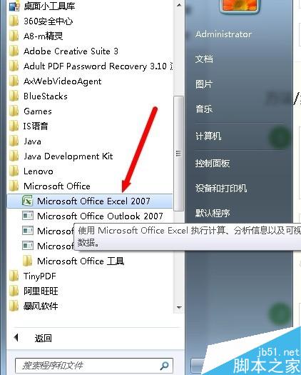 在excel表格中怎么添加背景图?