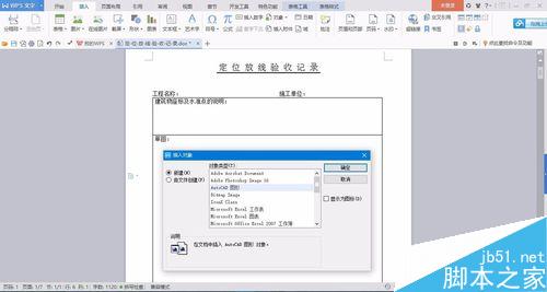 在word表格中怎么打印出清晰图形?