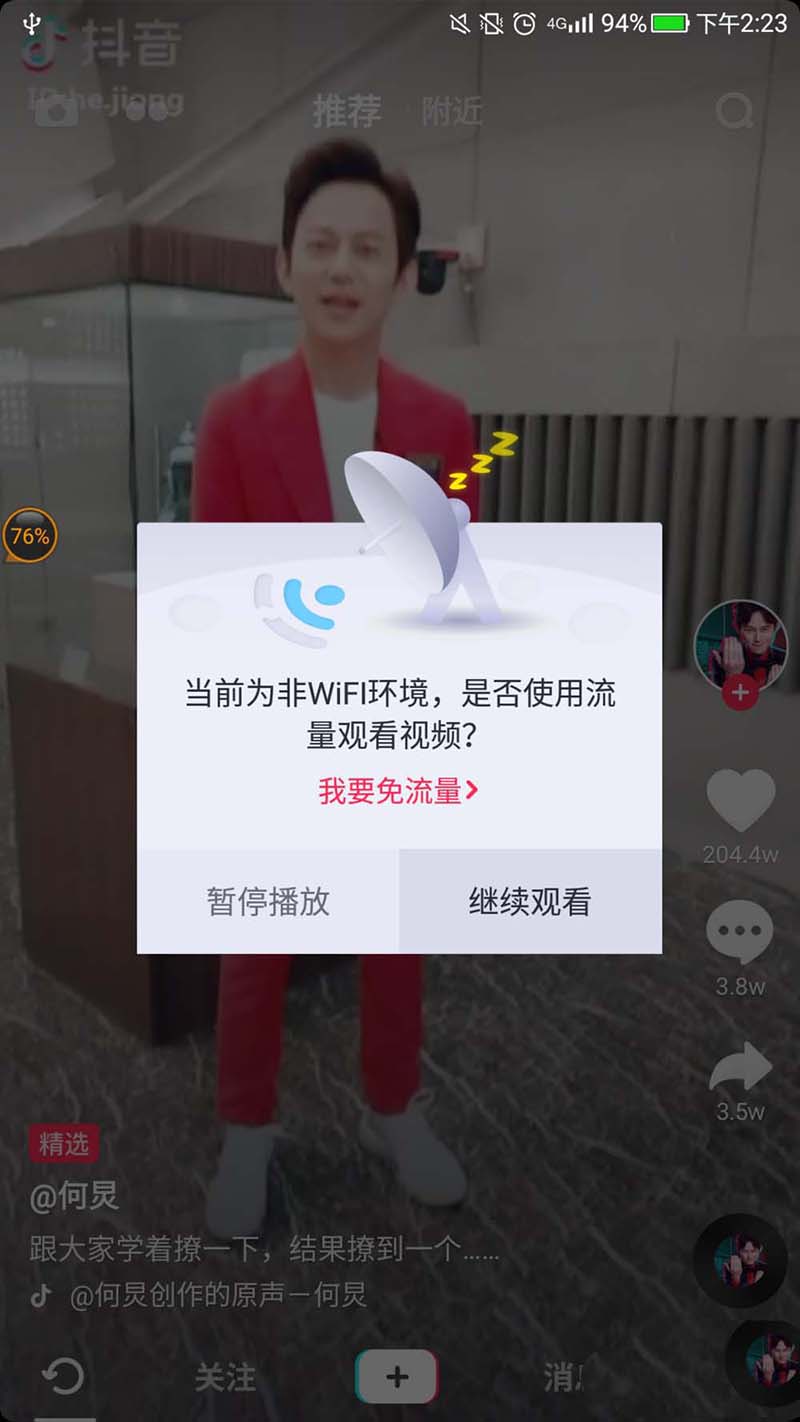 抖音怎么录制换装视频? 抖音换装效果的制作方法