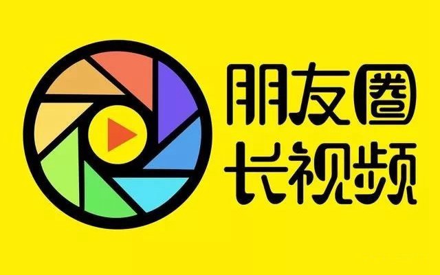 微信怎么发长视频 微信朋友圈发5分钟长视频教程