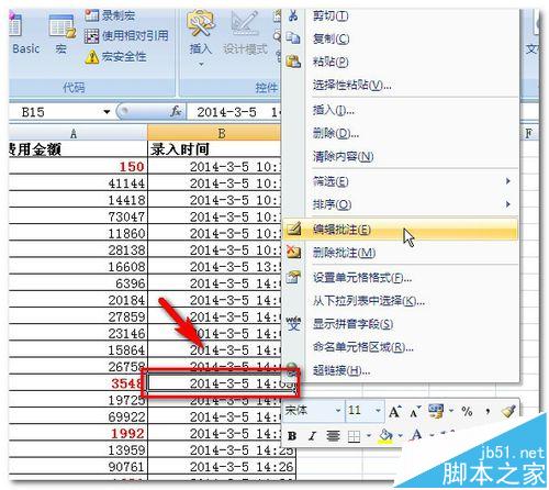 excel2007插入批注没有显示红色标志该怎办?