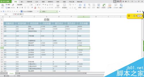 excel表格制作报表时删除空白格方法图解