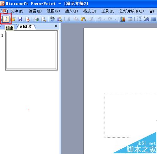 ppt滚动字幕怎么做? ppt制作水平滚动字幕的教程