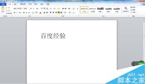 Word文档中输入文字后后面的文字消失了什么原因?如何解决?