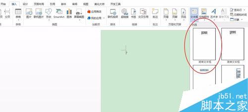 在word文档中怎么让文字大小随文本框大小变化而变化?