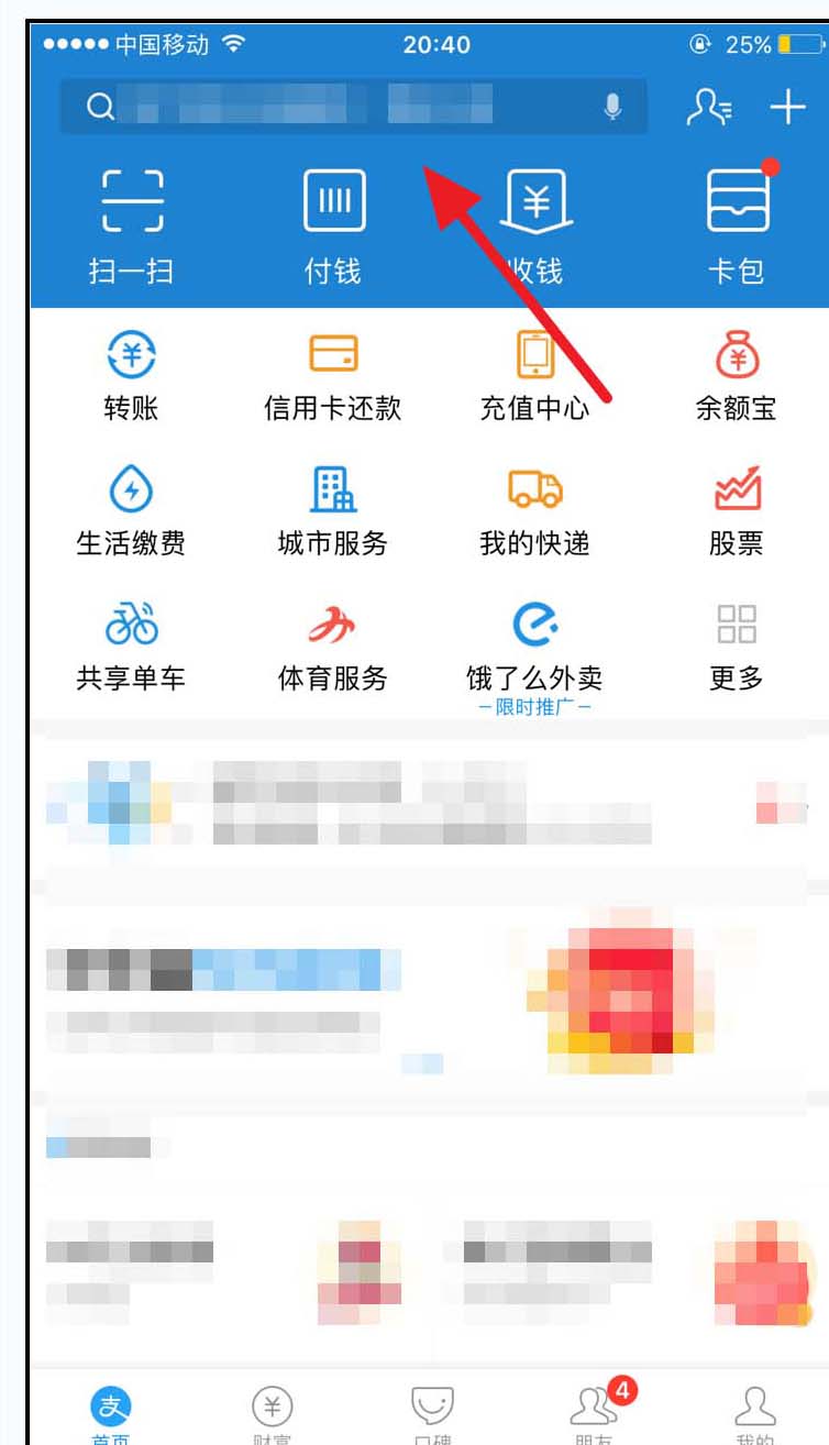 支付宝蚂蚁森林种的树怎么查看实景地图?