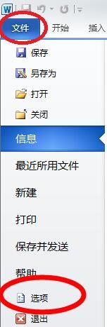 word里面搜狗输入法找不到的解决办法