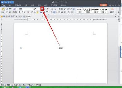 wps怎么无限放大文字 wps放大文字详细图文教程