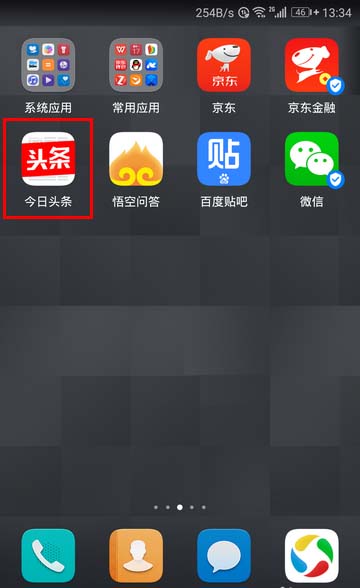 今日头条app已发布的个人动态怎么删除?